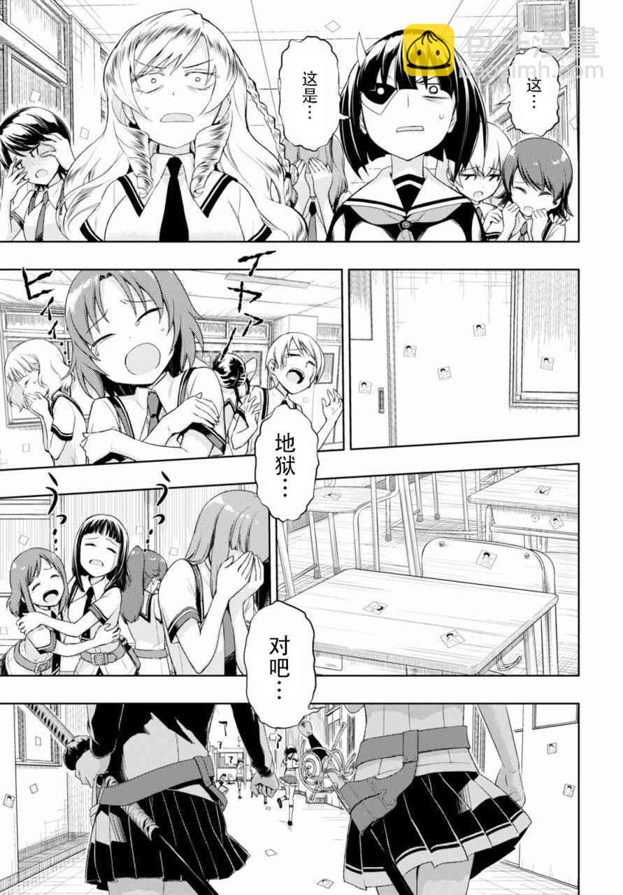 第38话4