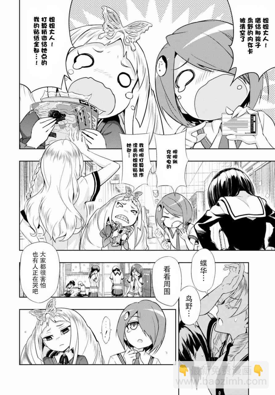 第38话5