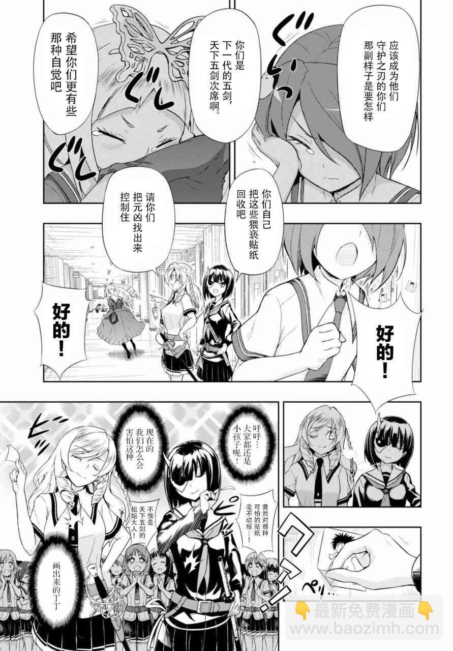 第38话6