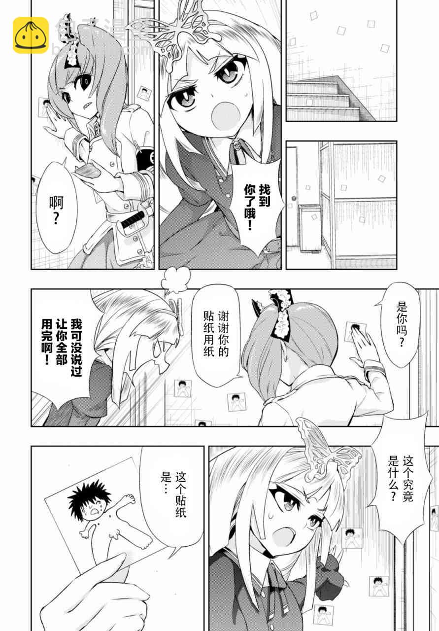 第38话7