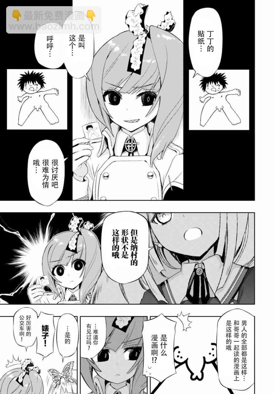 第38话8