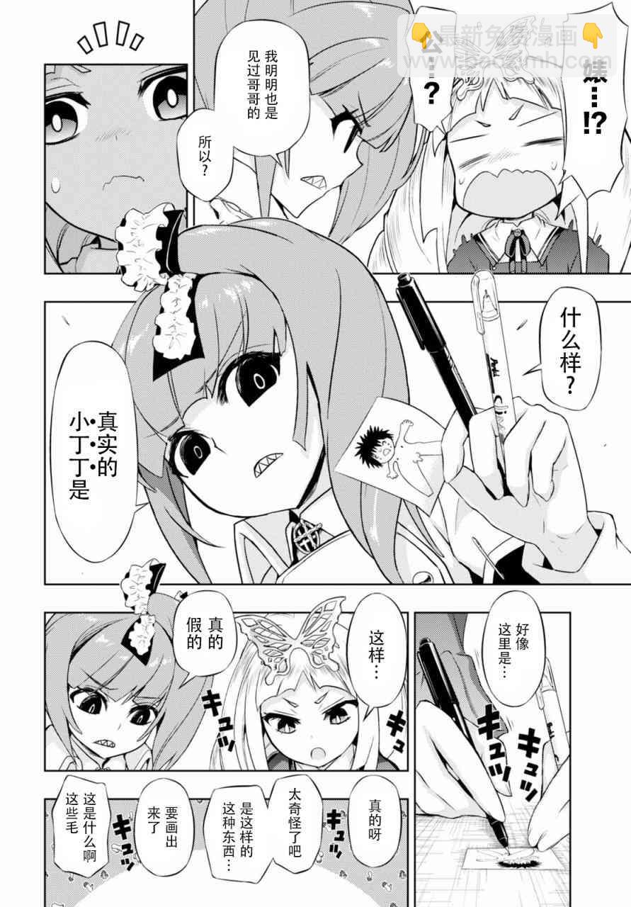 第38话9