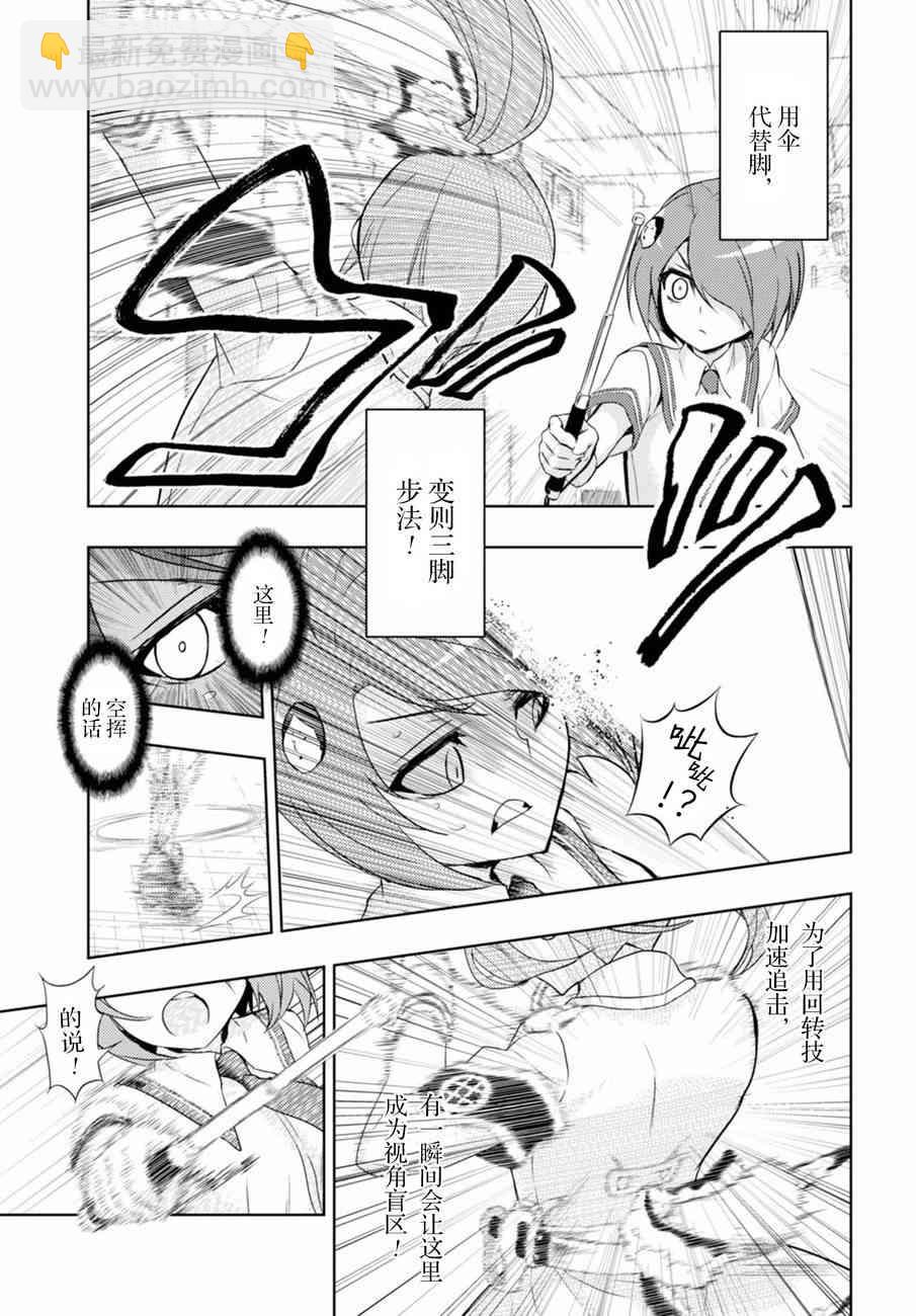 第39话16