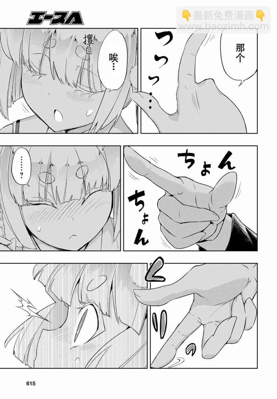 第39话4