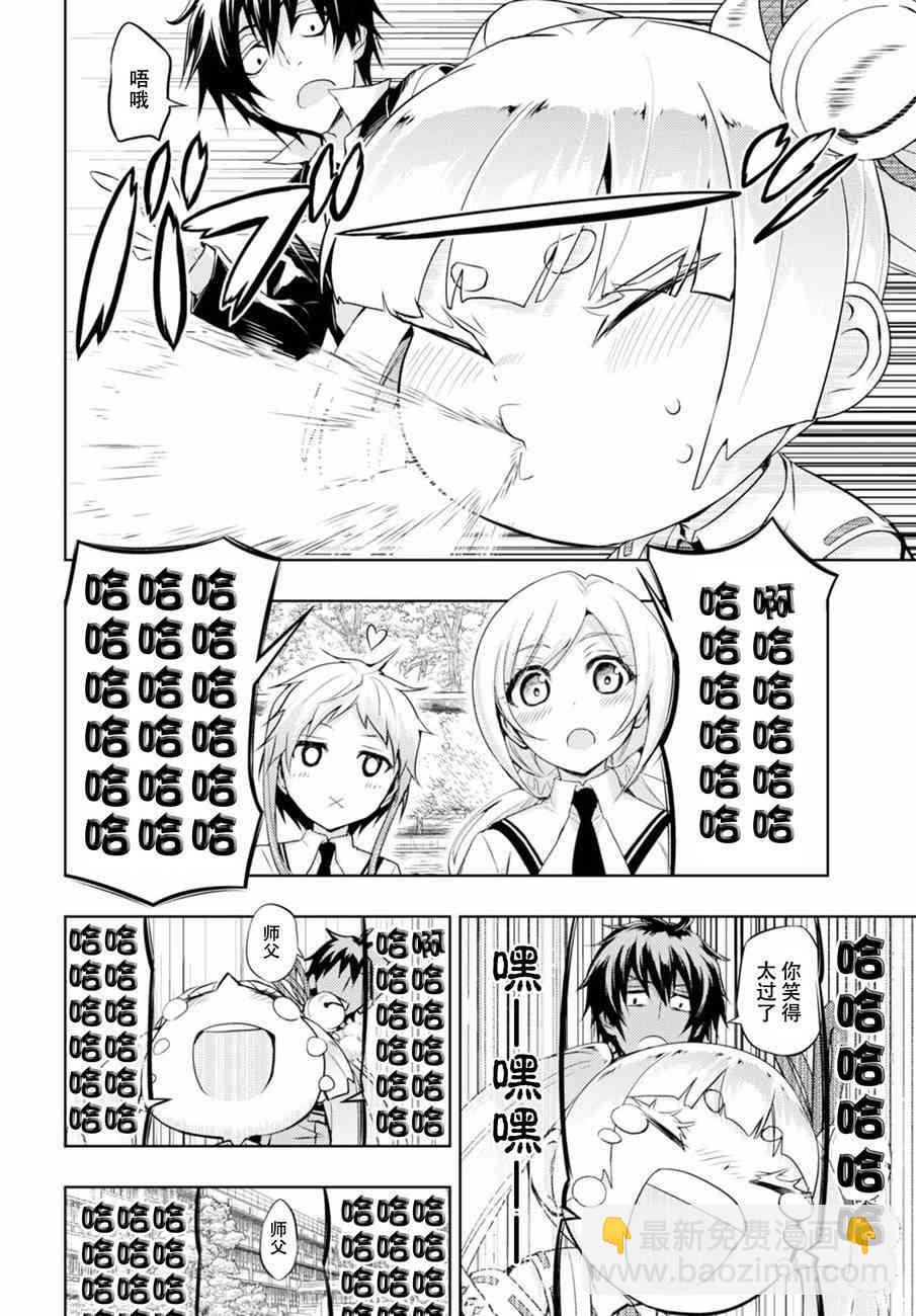 第39话5