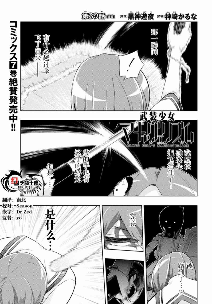 第39.5话0