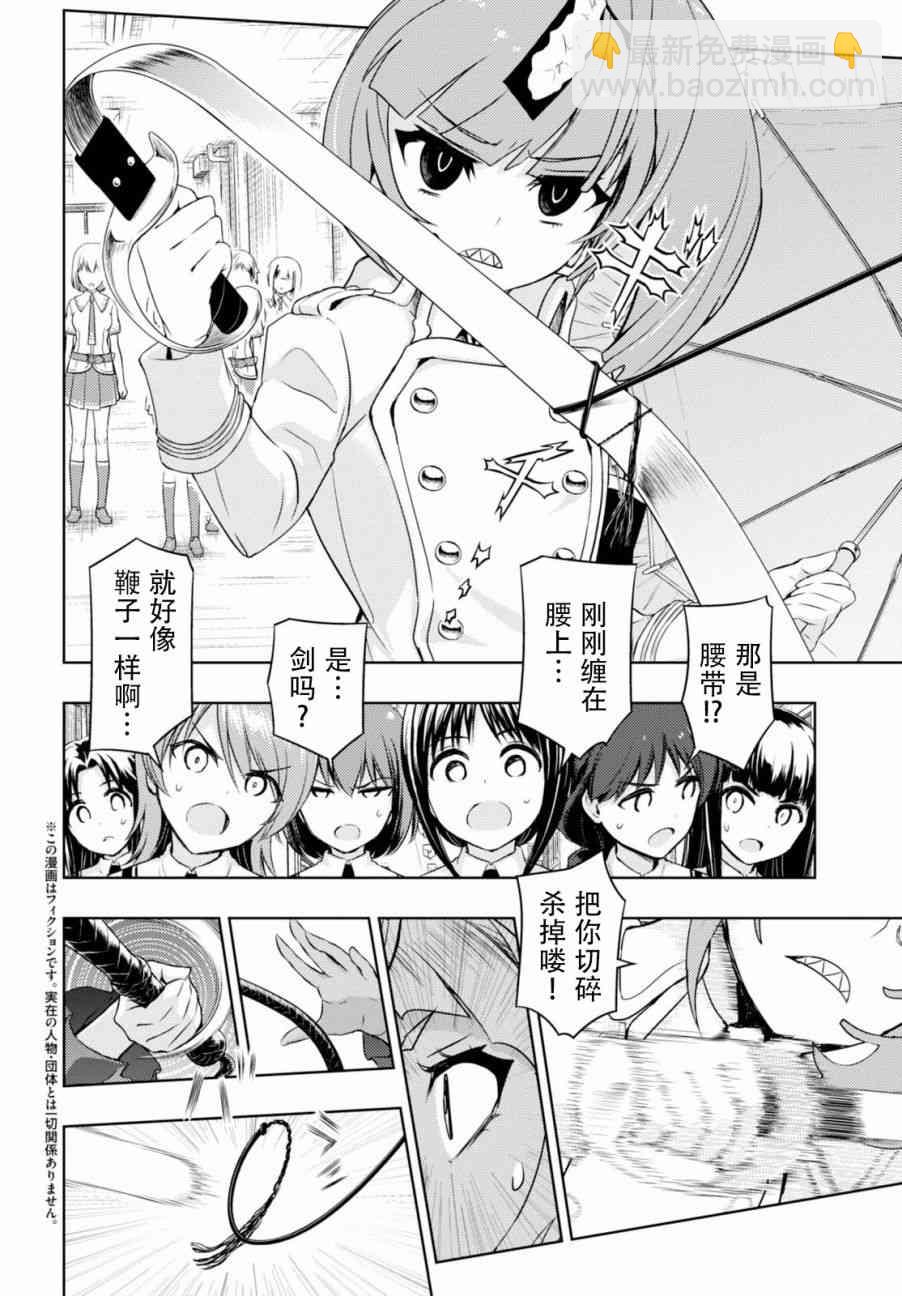 第39.5话2