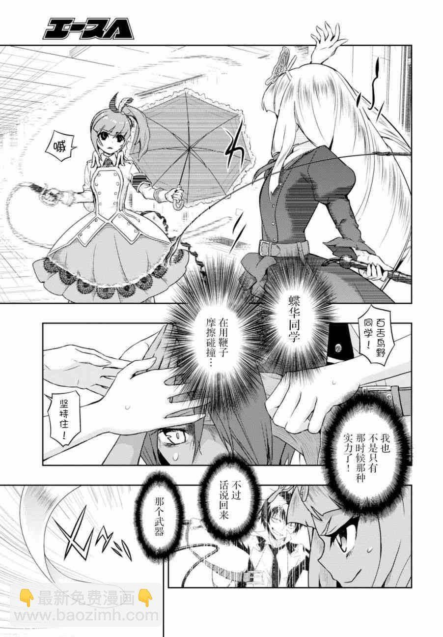 第39.5话3