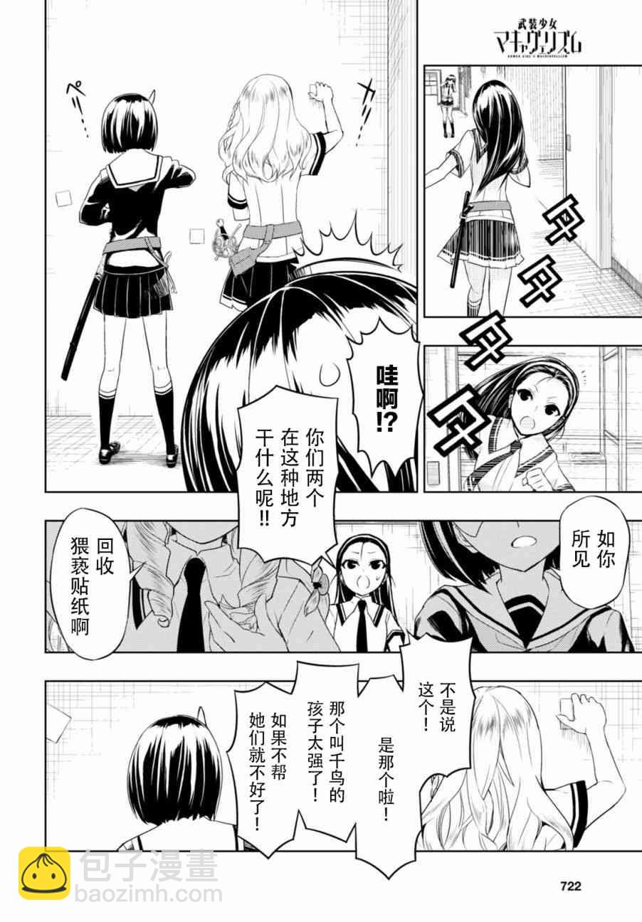 第39.5话6