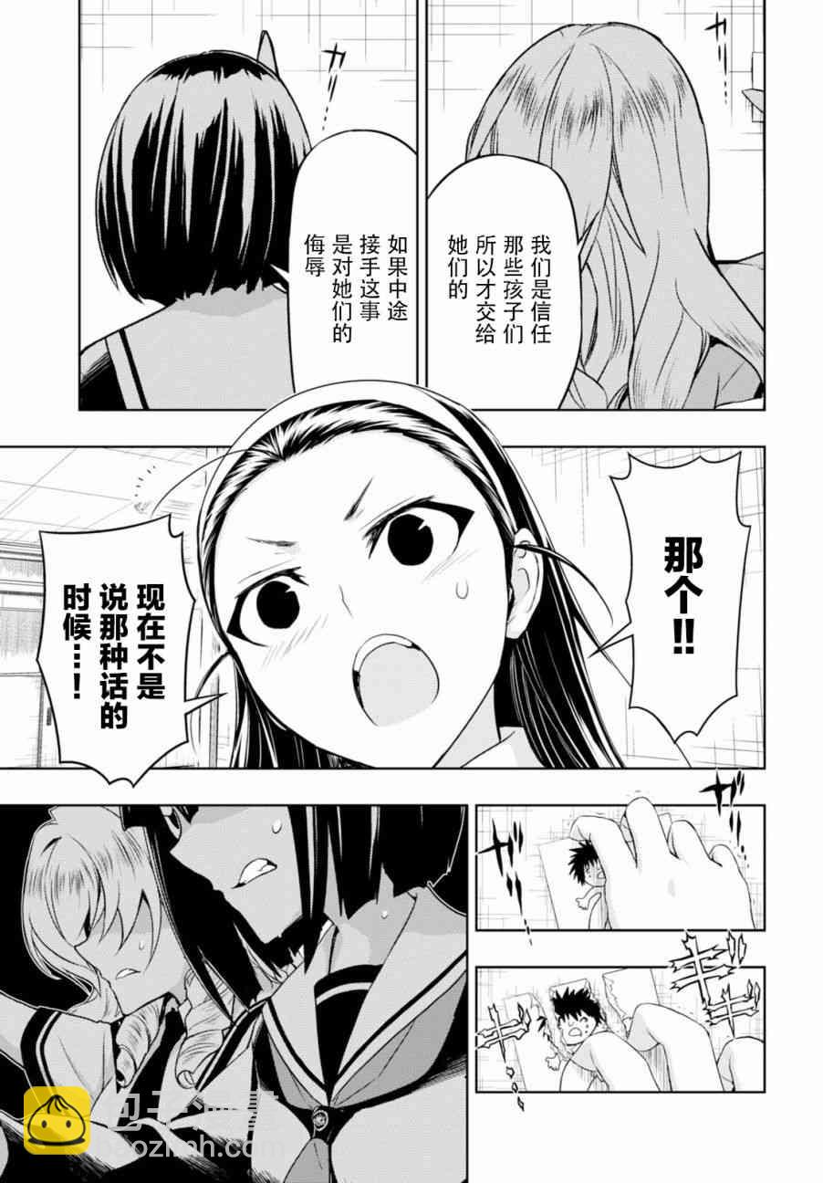 第39.5话7