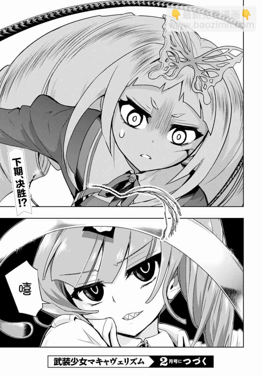 第39.5话9