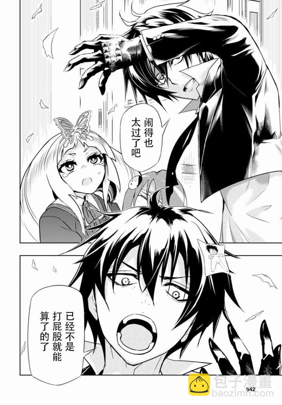 第40.5话6