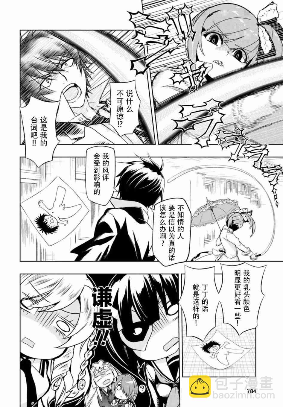 第41话5