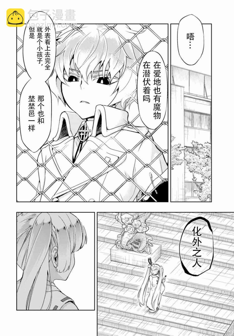 第42话16