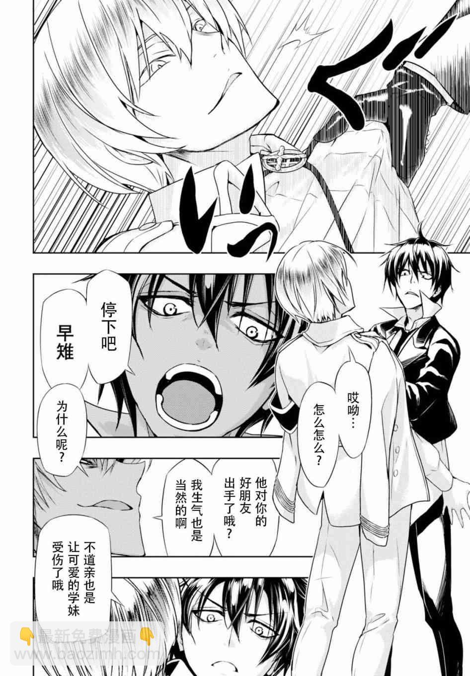 第42话8