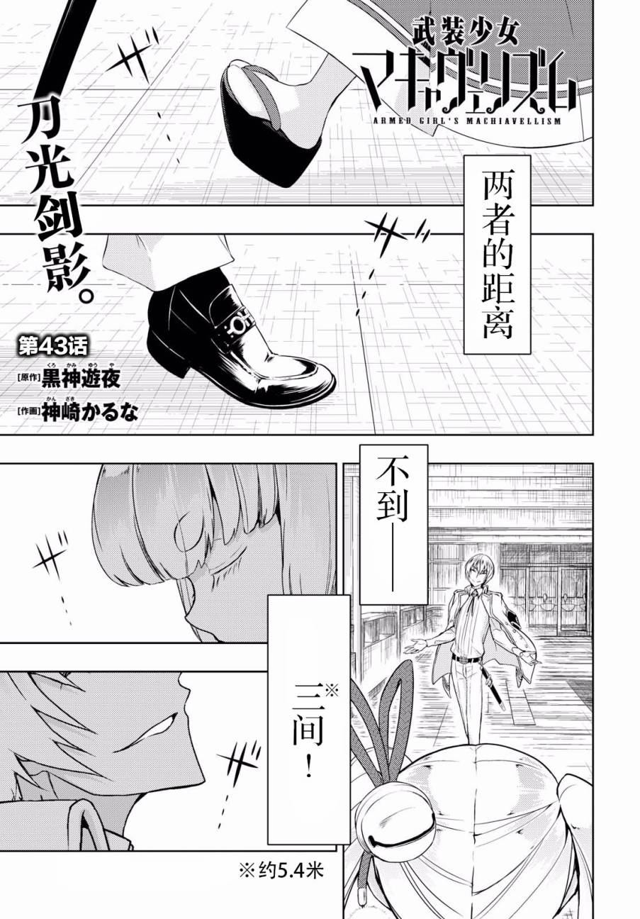 第43话0
