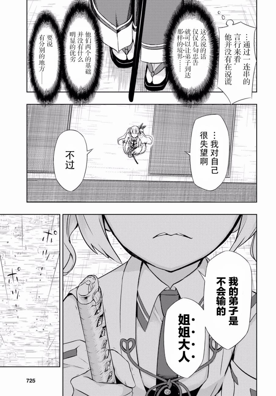 第43话10