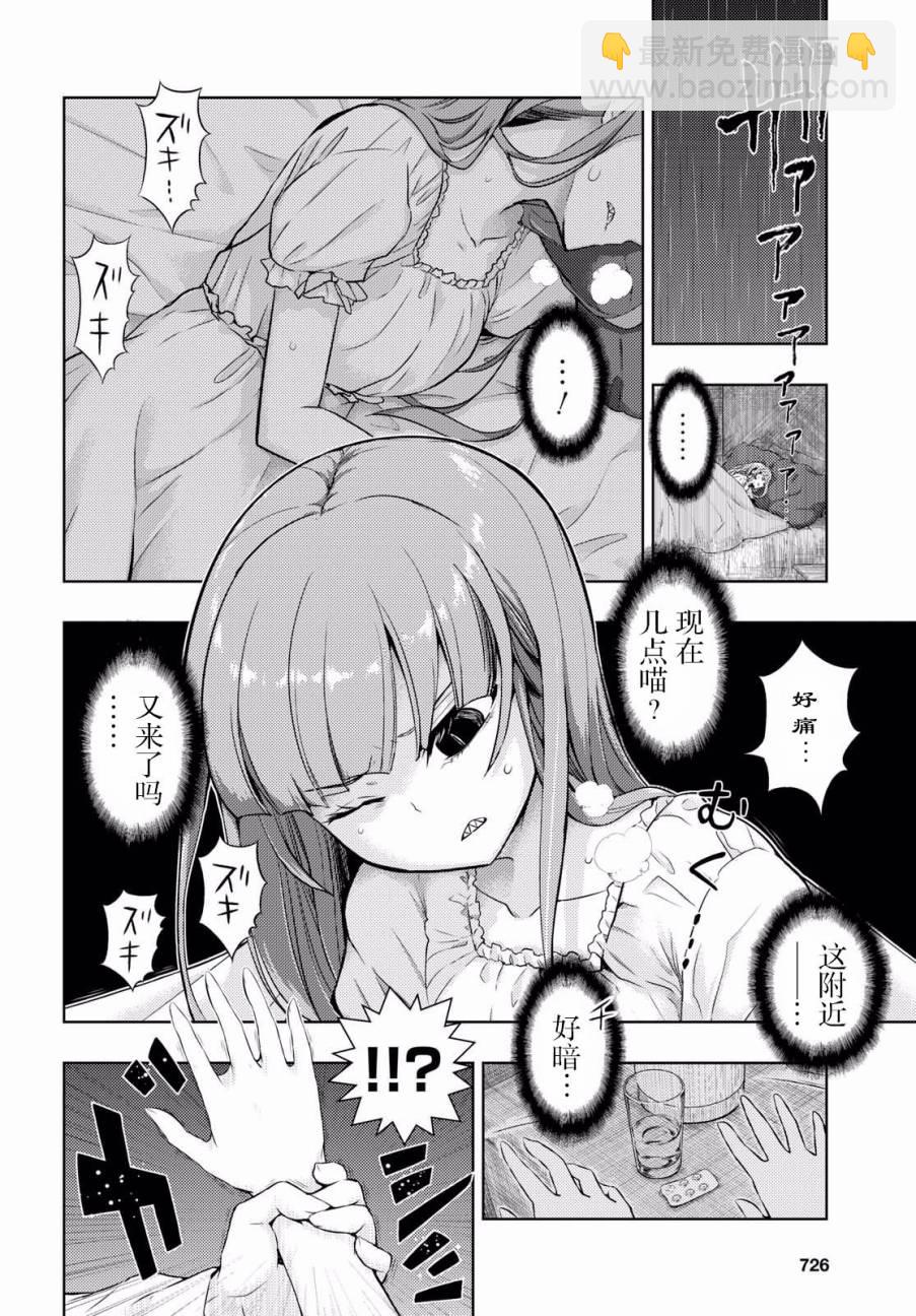 第43话11