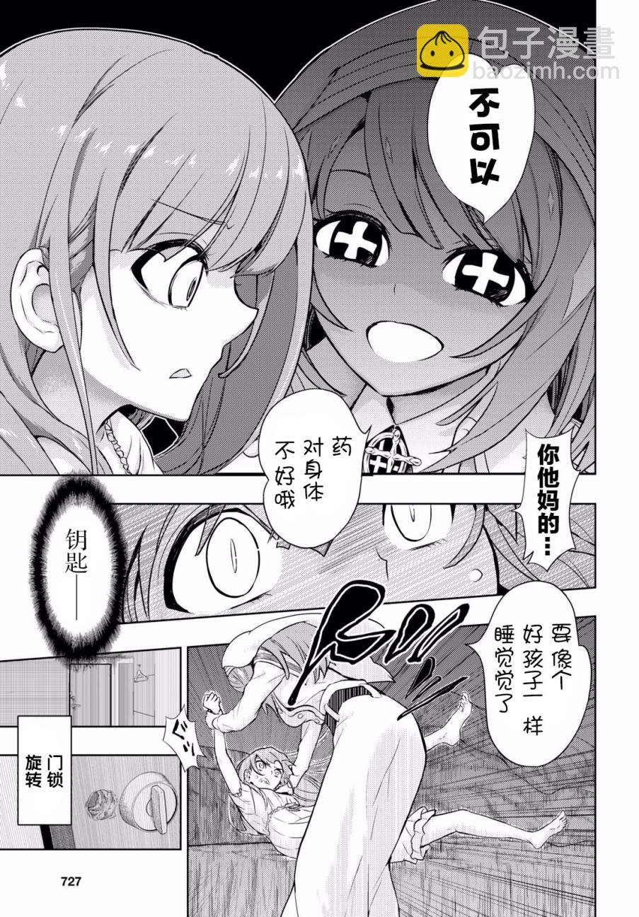 第43话12