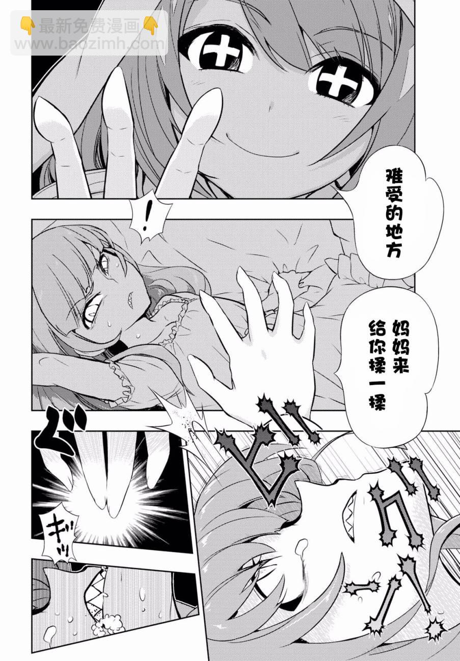 第43话13