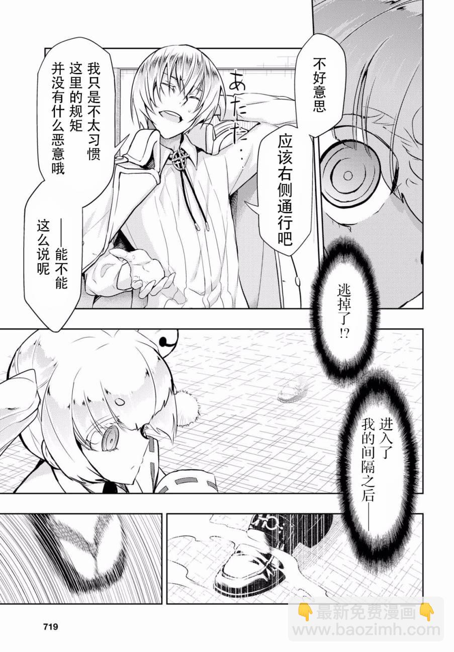 第43话4