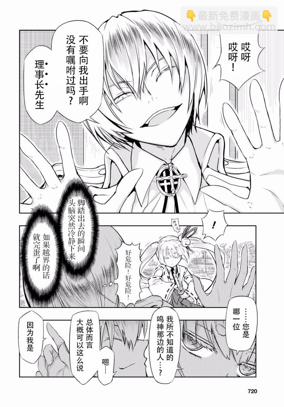 第43话5