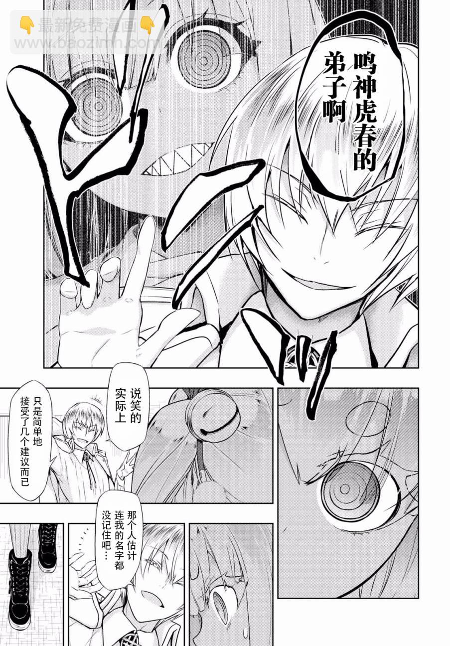 第43话6