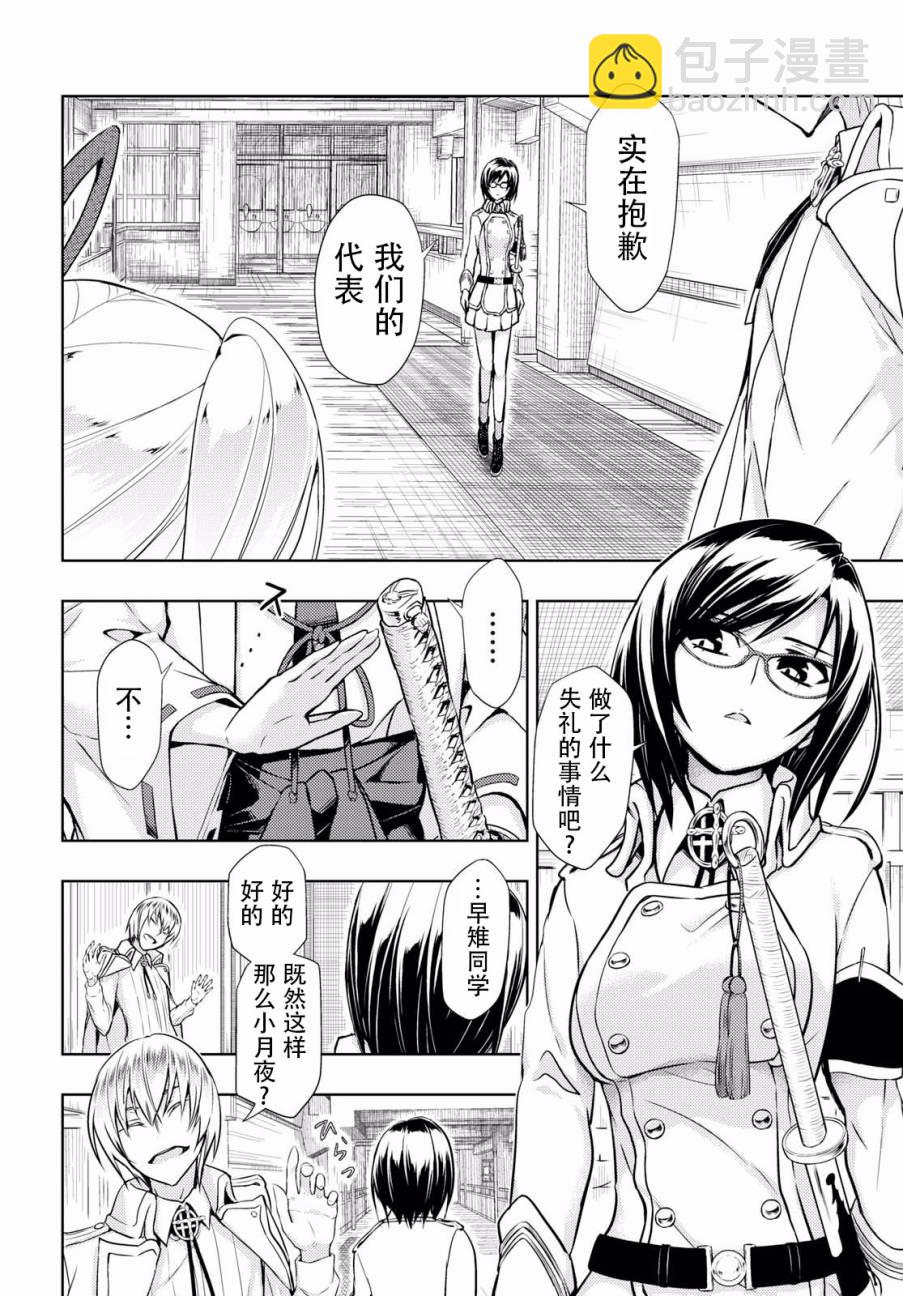 第43话7