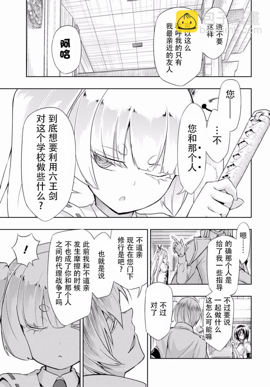 第43话8