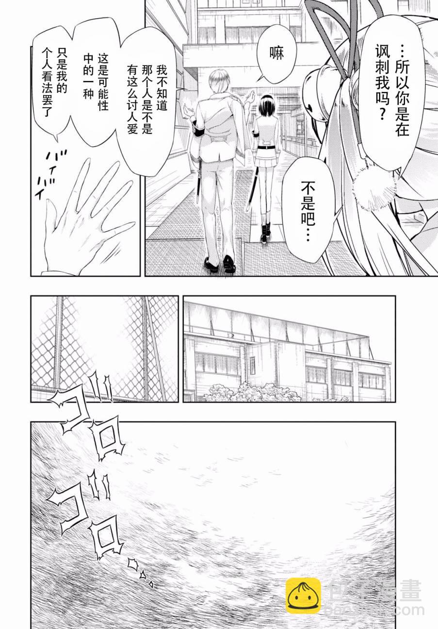 第43话9