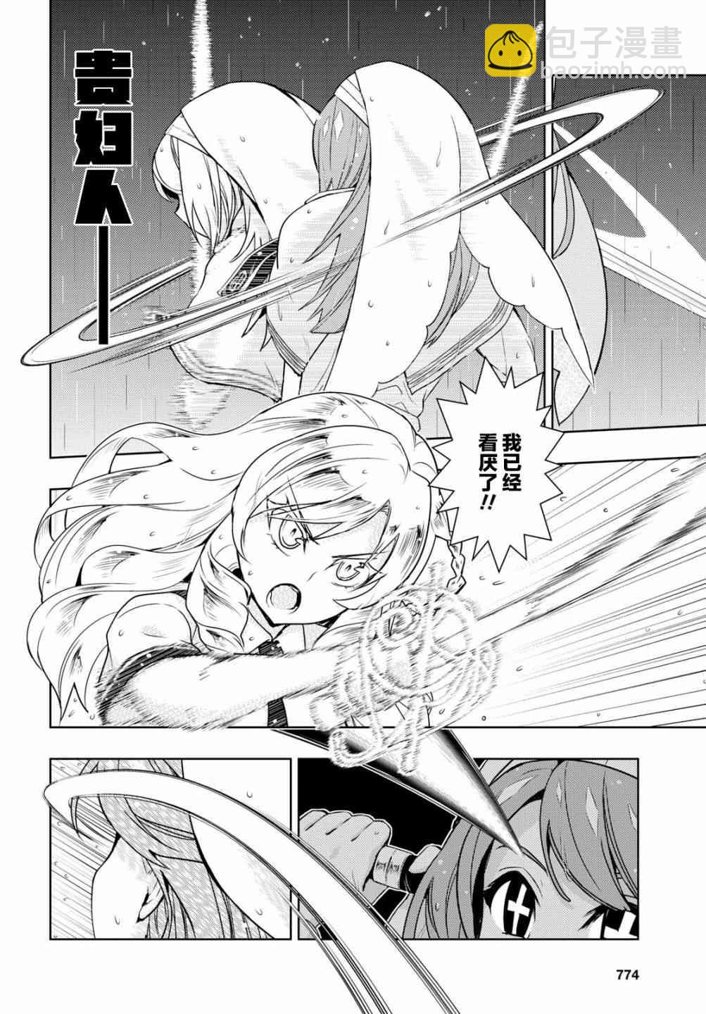 第45话10
