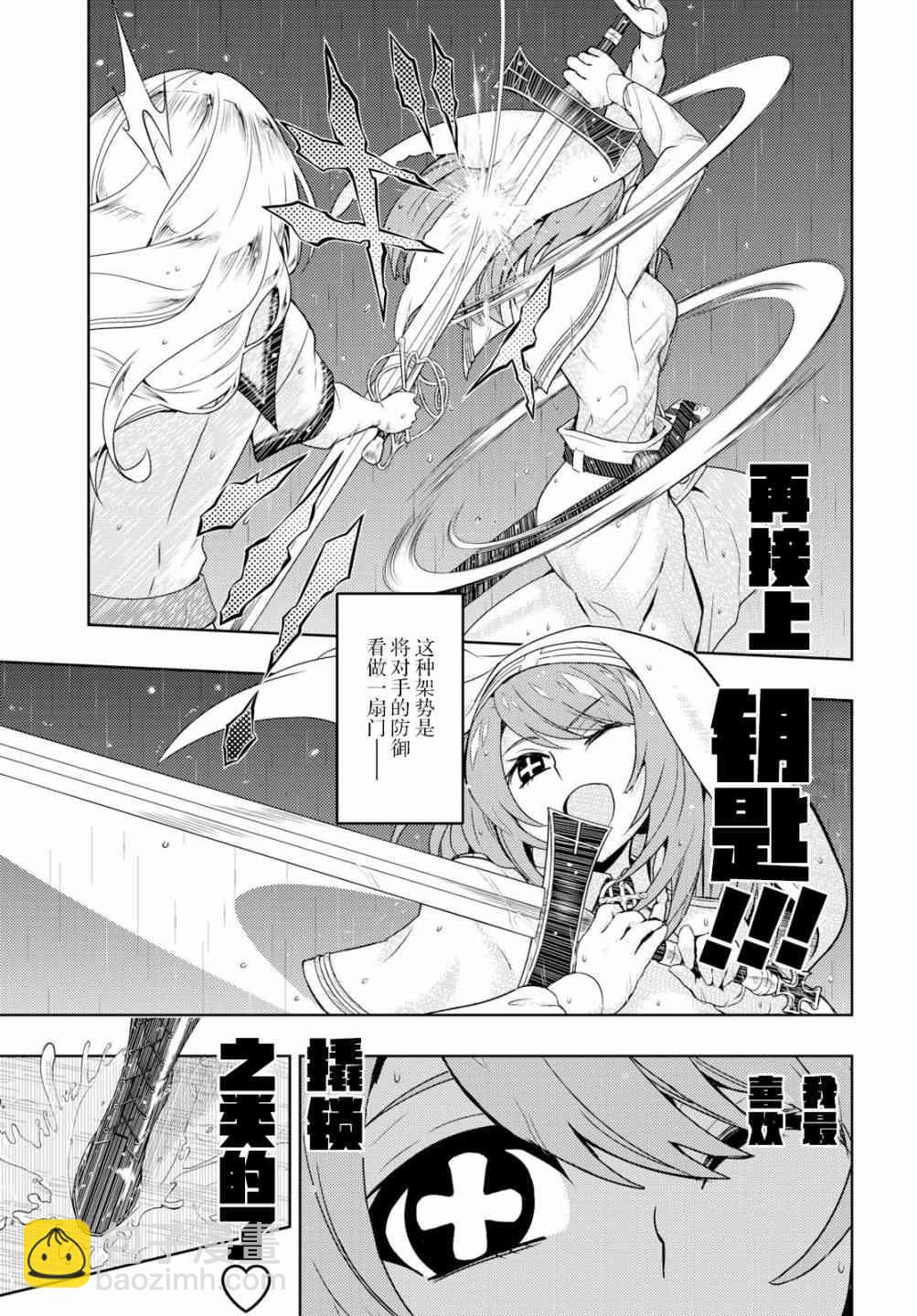 第45话11