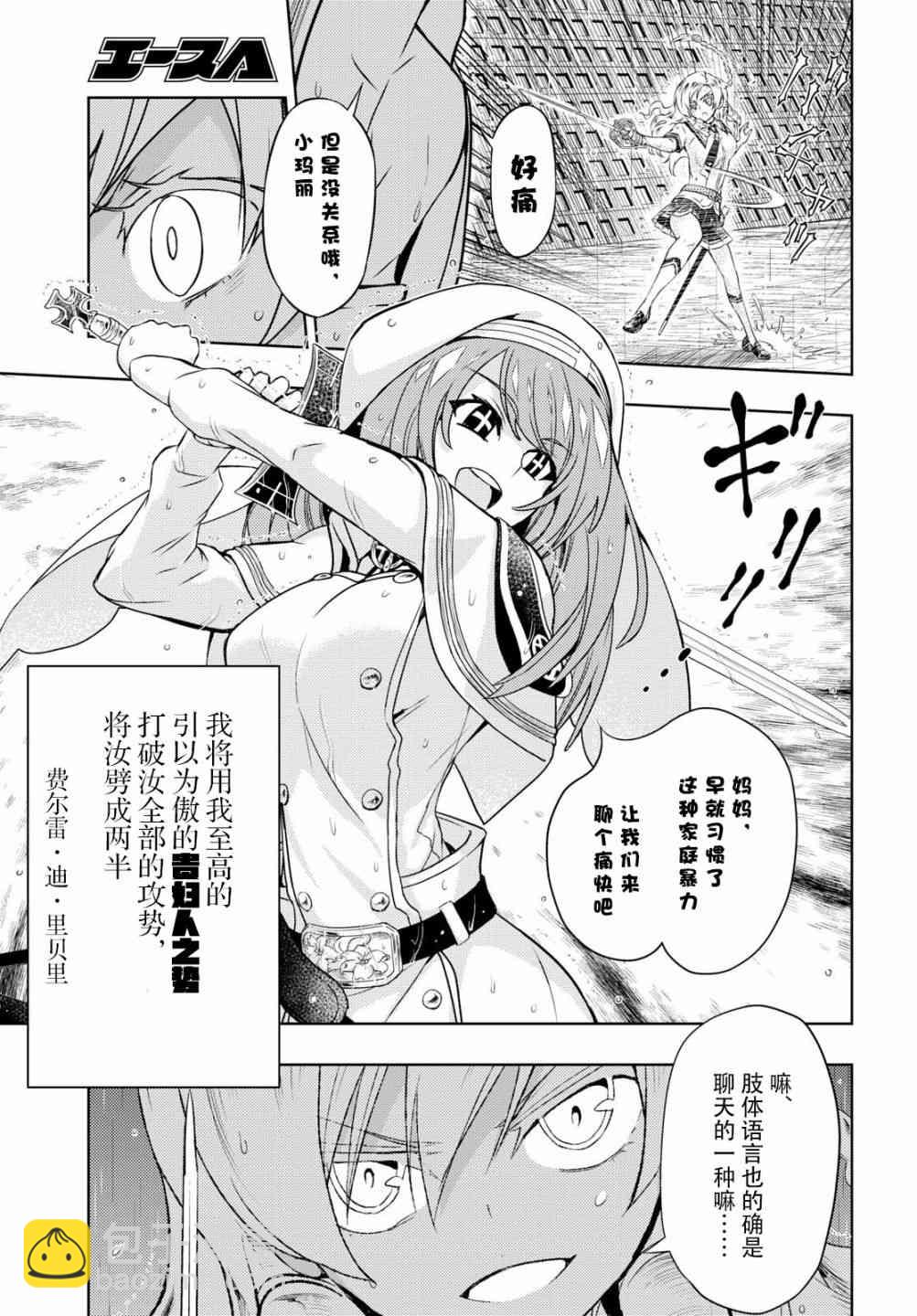第45话2