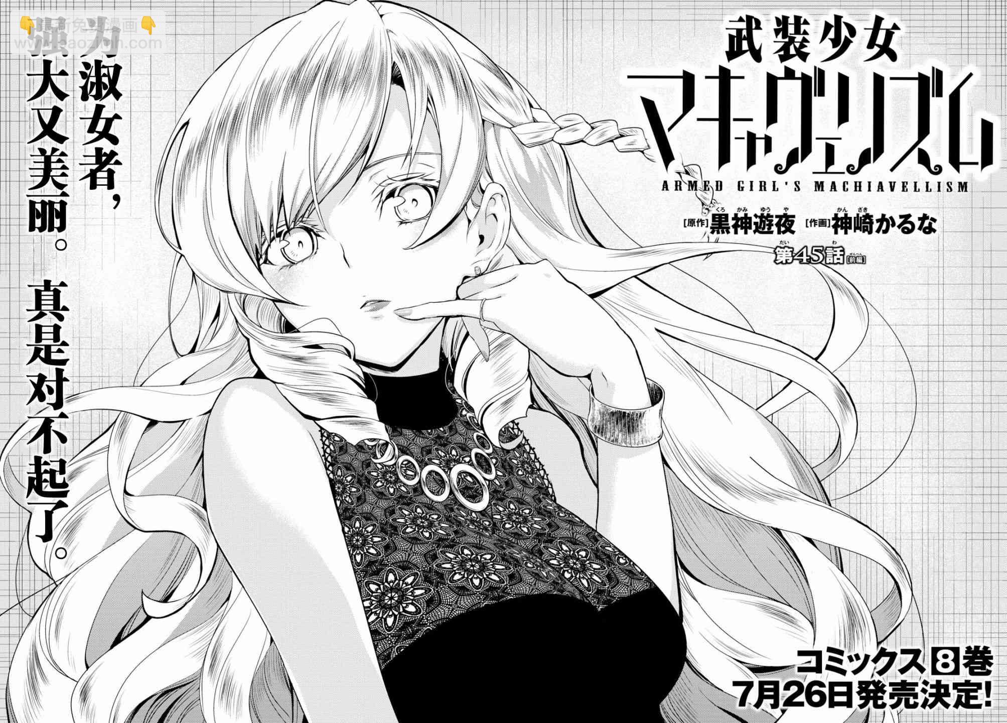 第45话3
