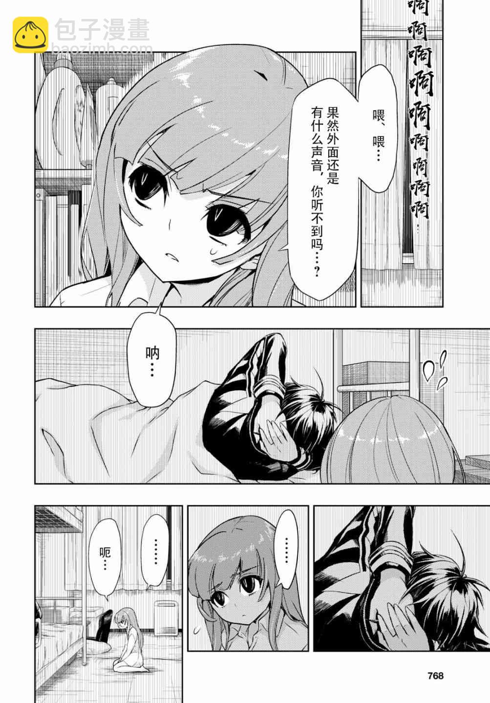 第45话4