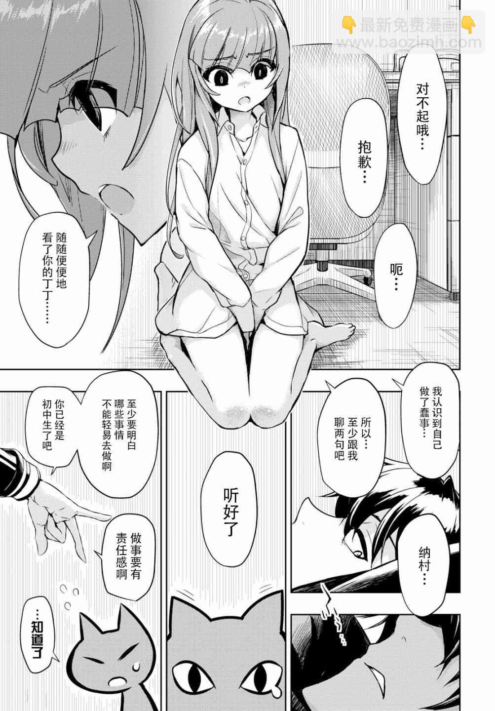 第45话5