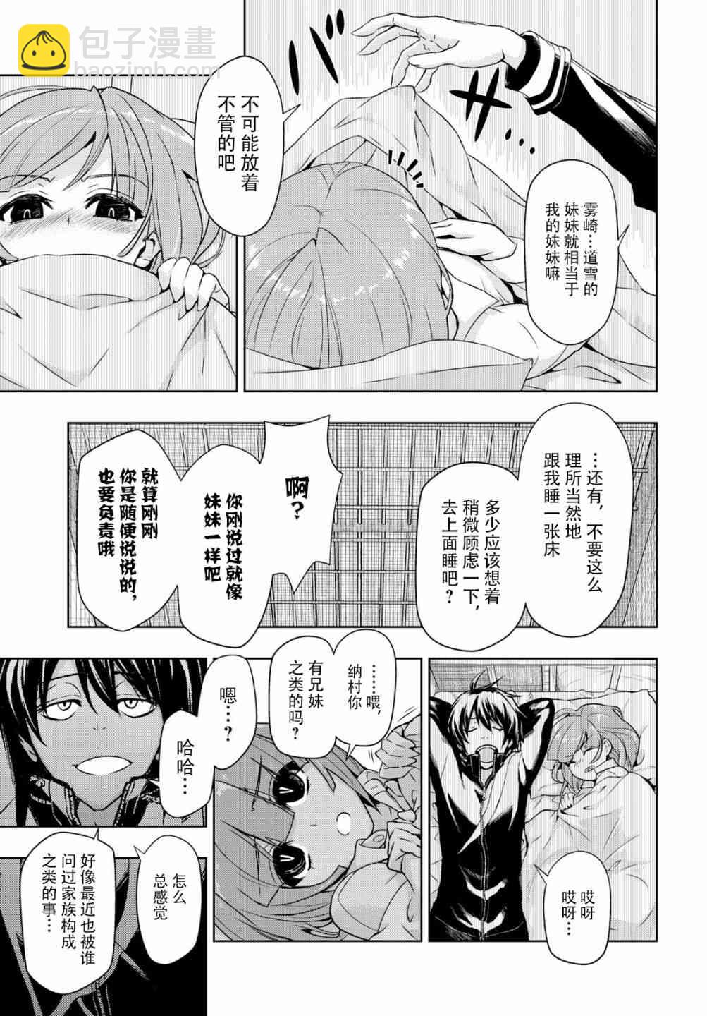 第45话7