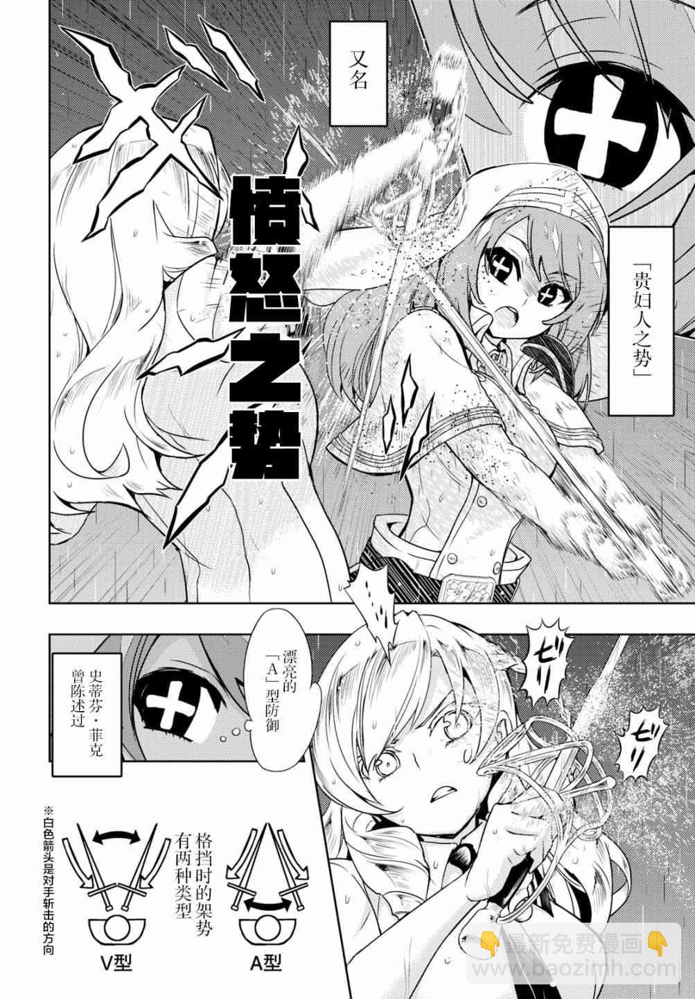 第45话8