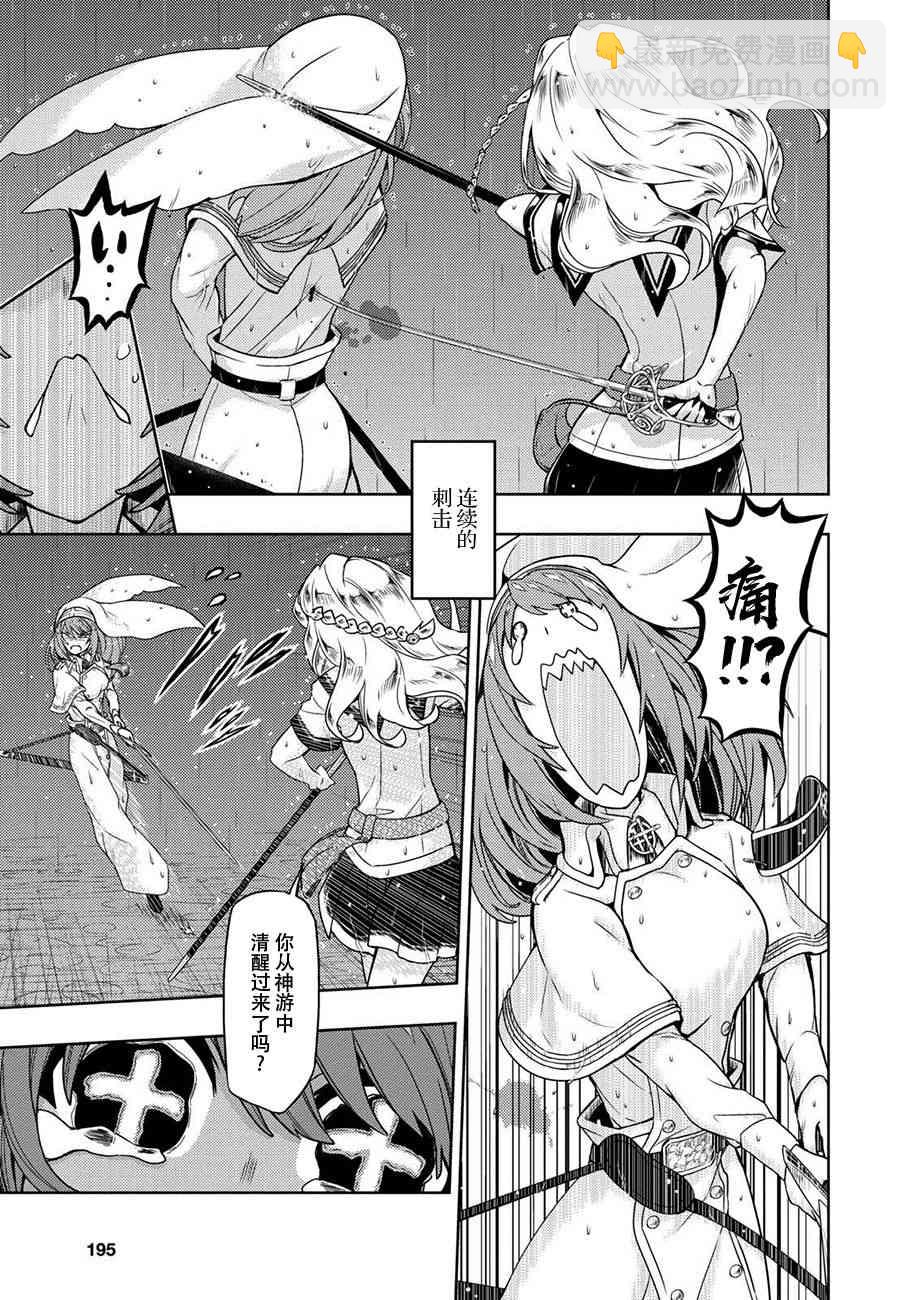 第45.5话9