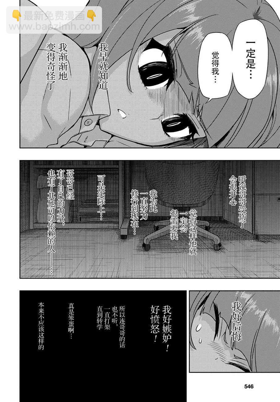 第46话10