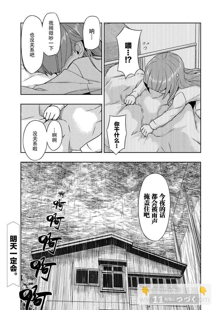 第46话13