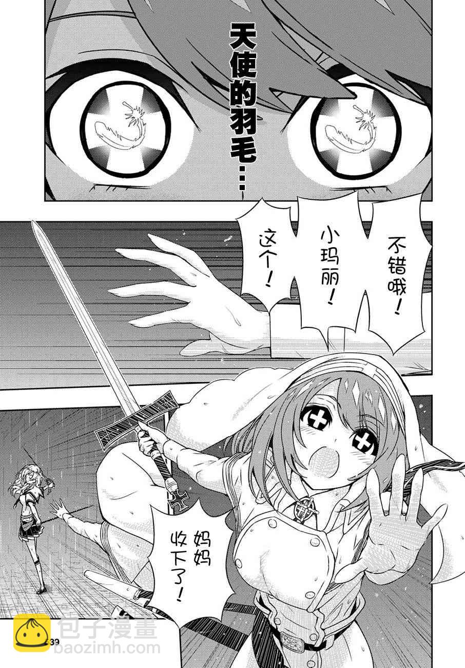 第46话3
