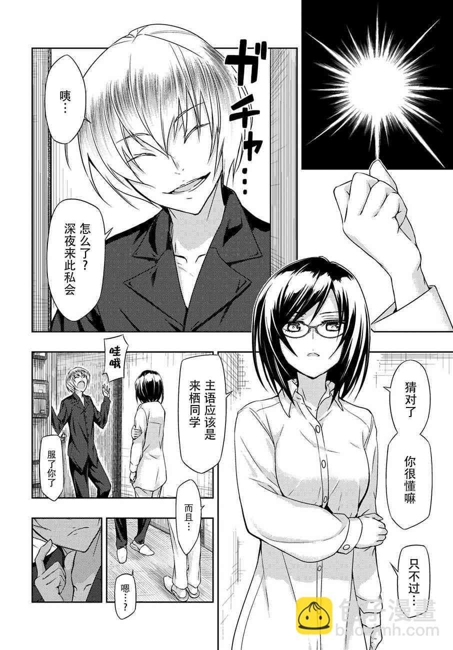 第46话6