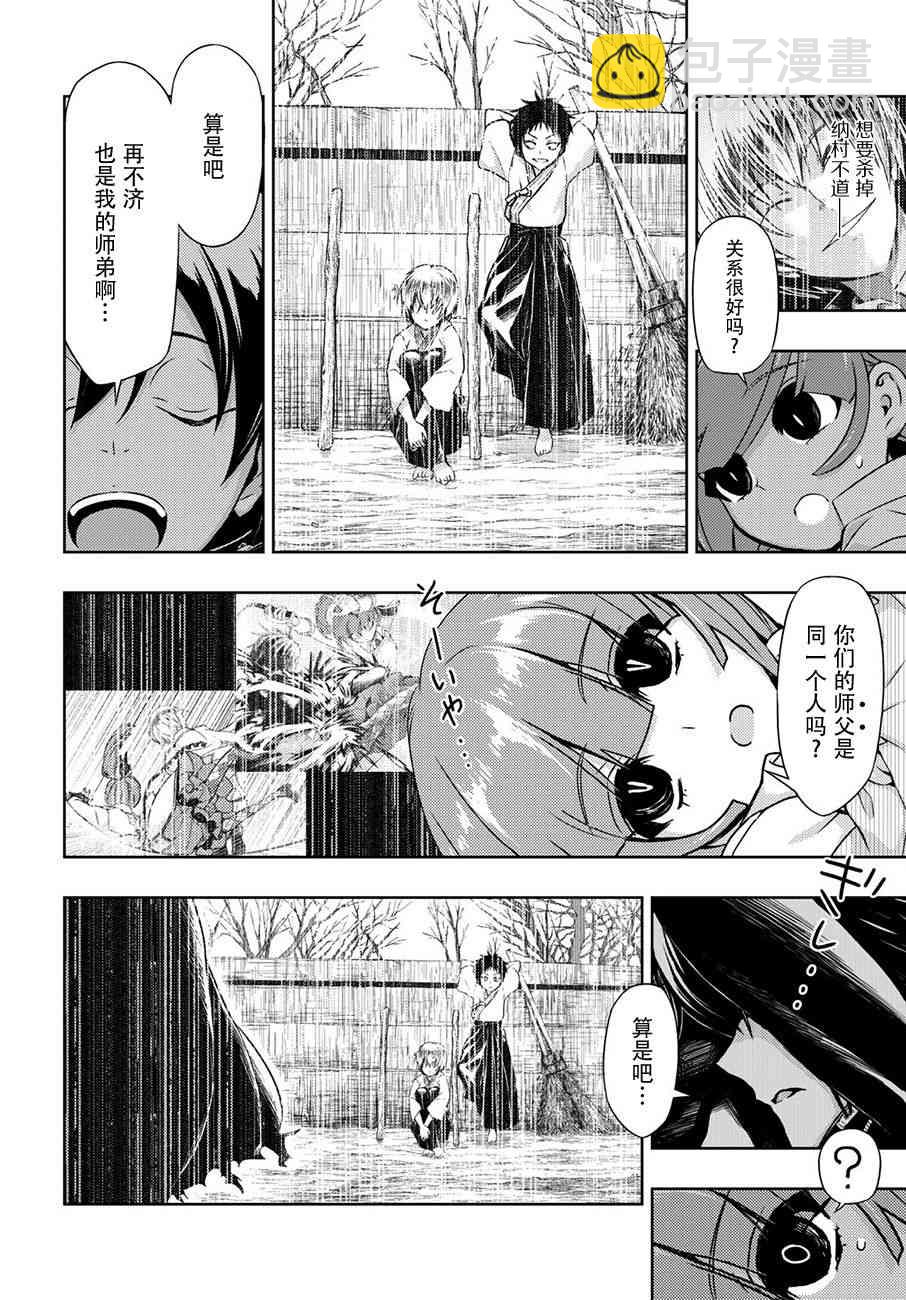 第46话8