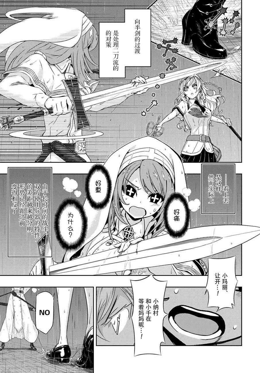 第47话10