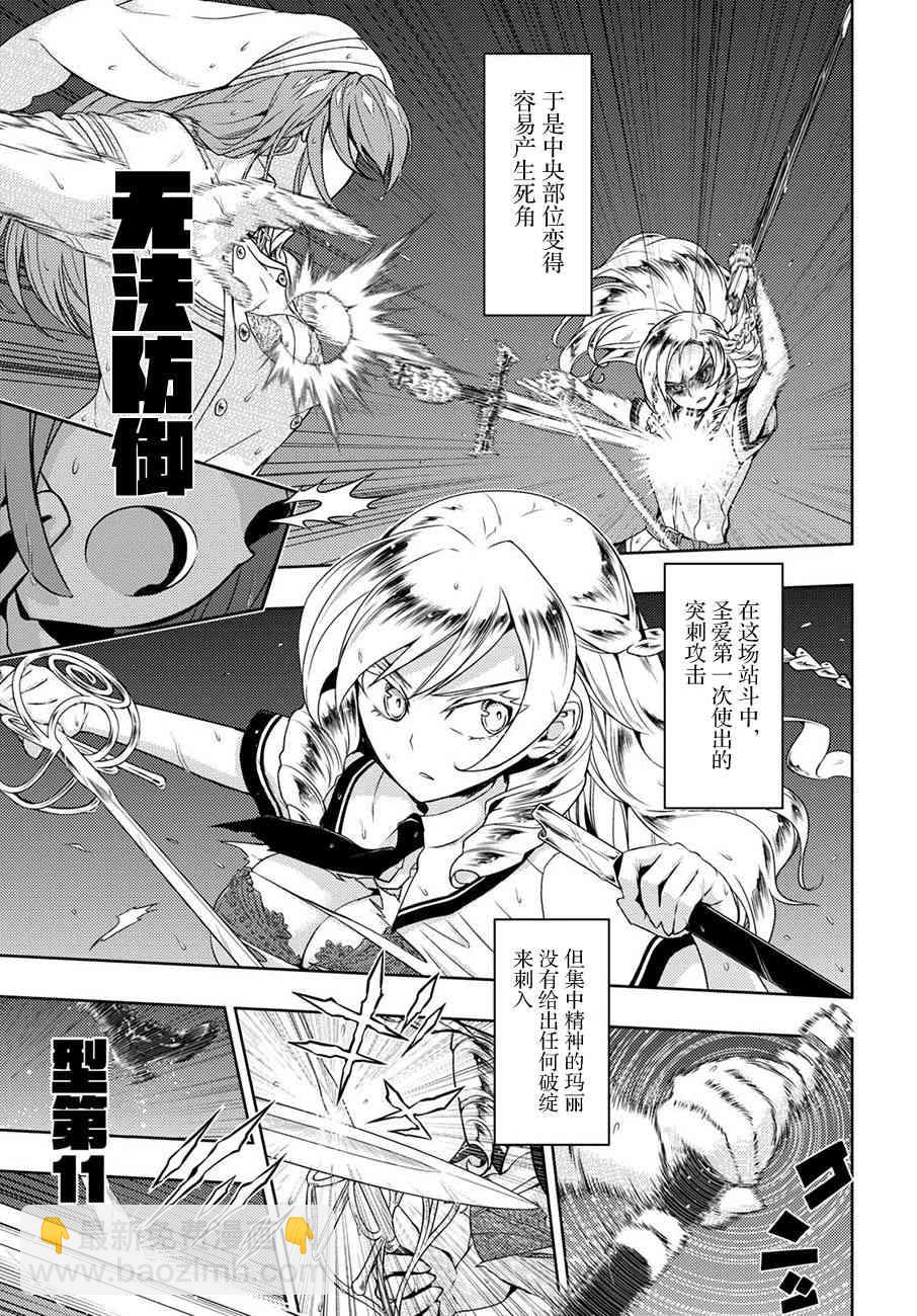 第47话2
