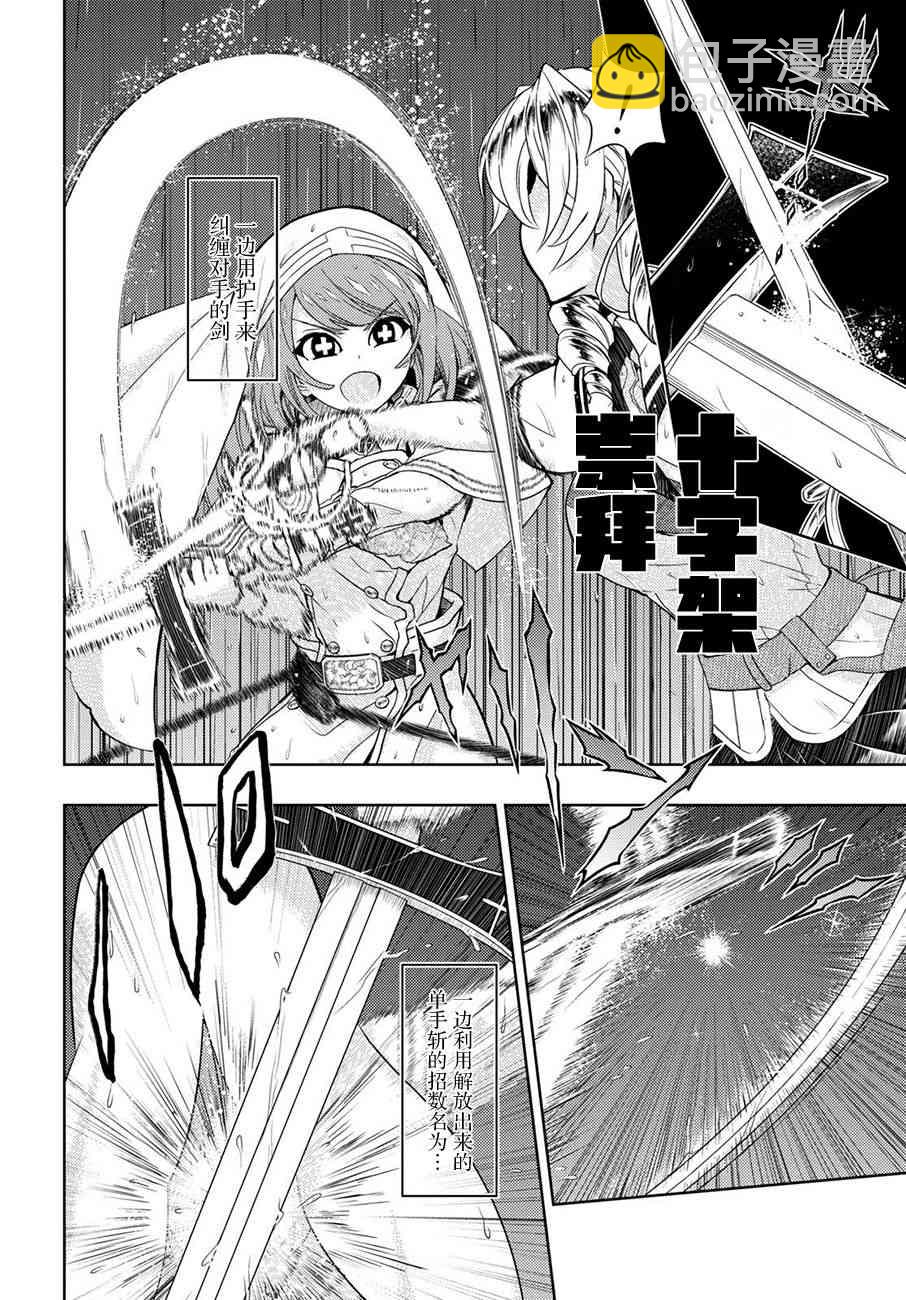 第47话3
