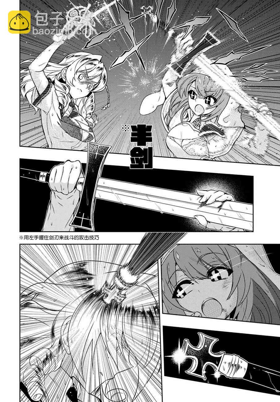 第47话7
