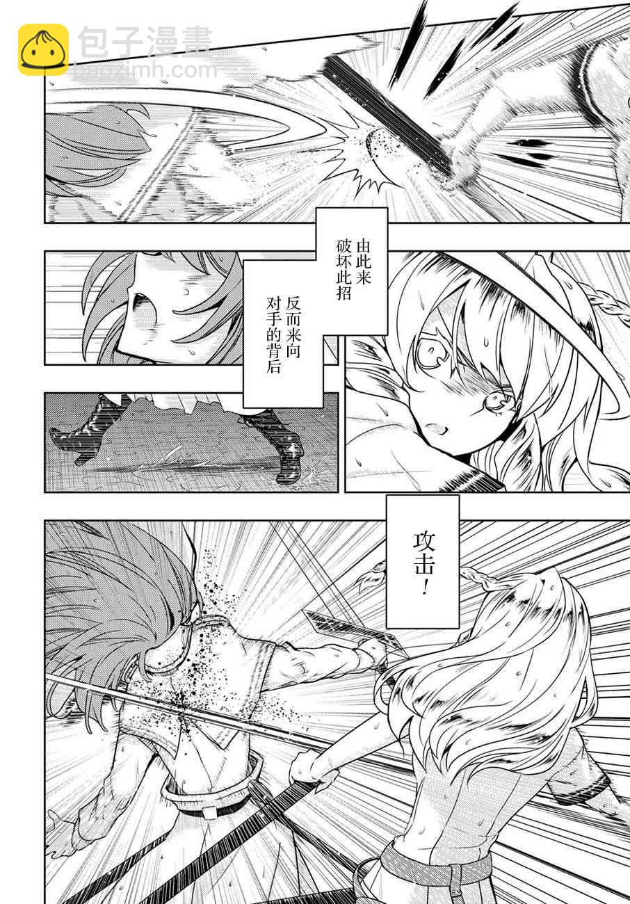 第47话9