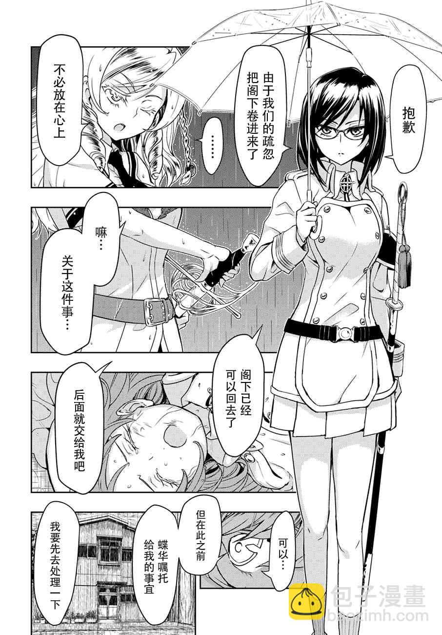 第48话13